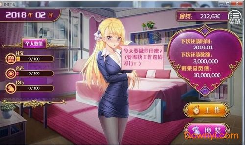 brokegirl负债千金游戏