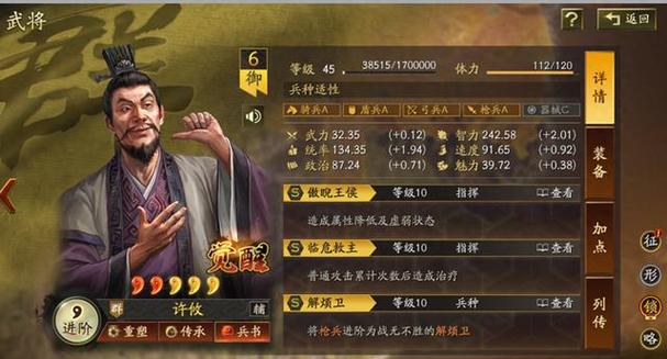 三国志13中文语音