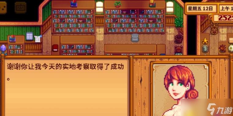星露谷天体女孩模组