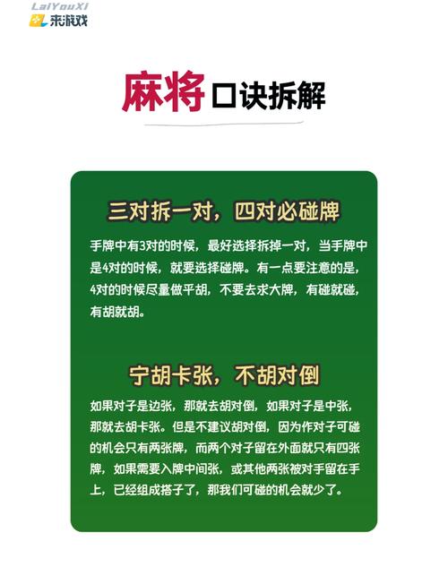 最近打麻将老输钱运气差怎么办