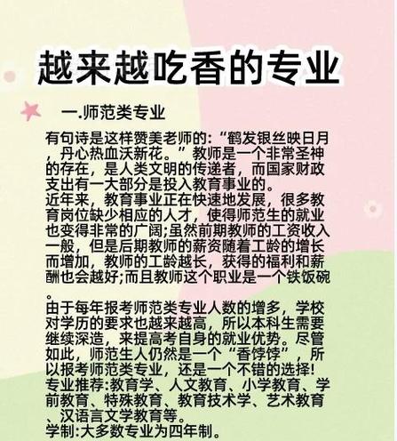 海事局女生最吃香的专业