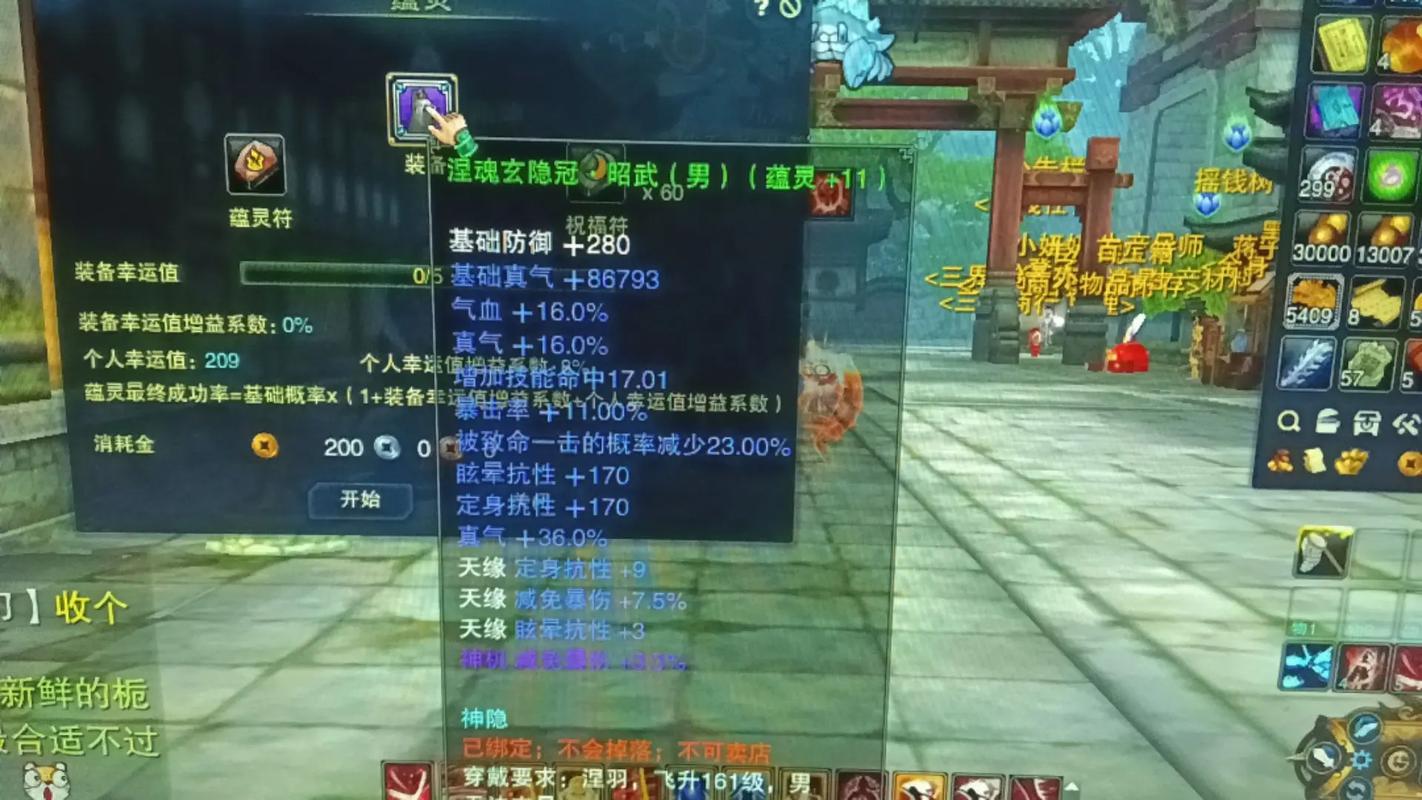 诛仙昭武11套获取方式