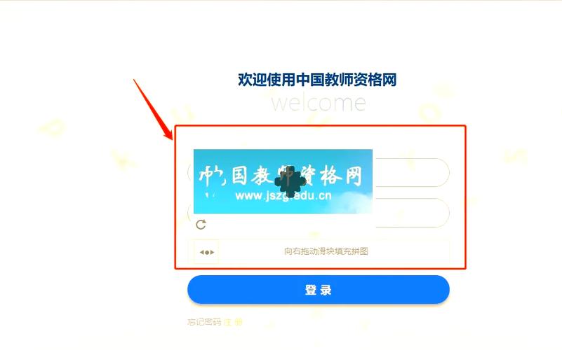 教资证书电子版怎么查