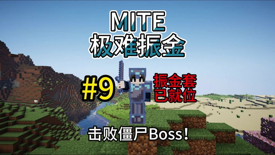 无尽贝爷生存一口气看完缩略图