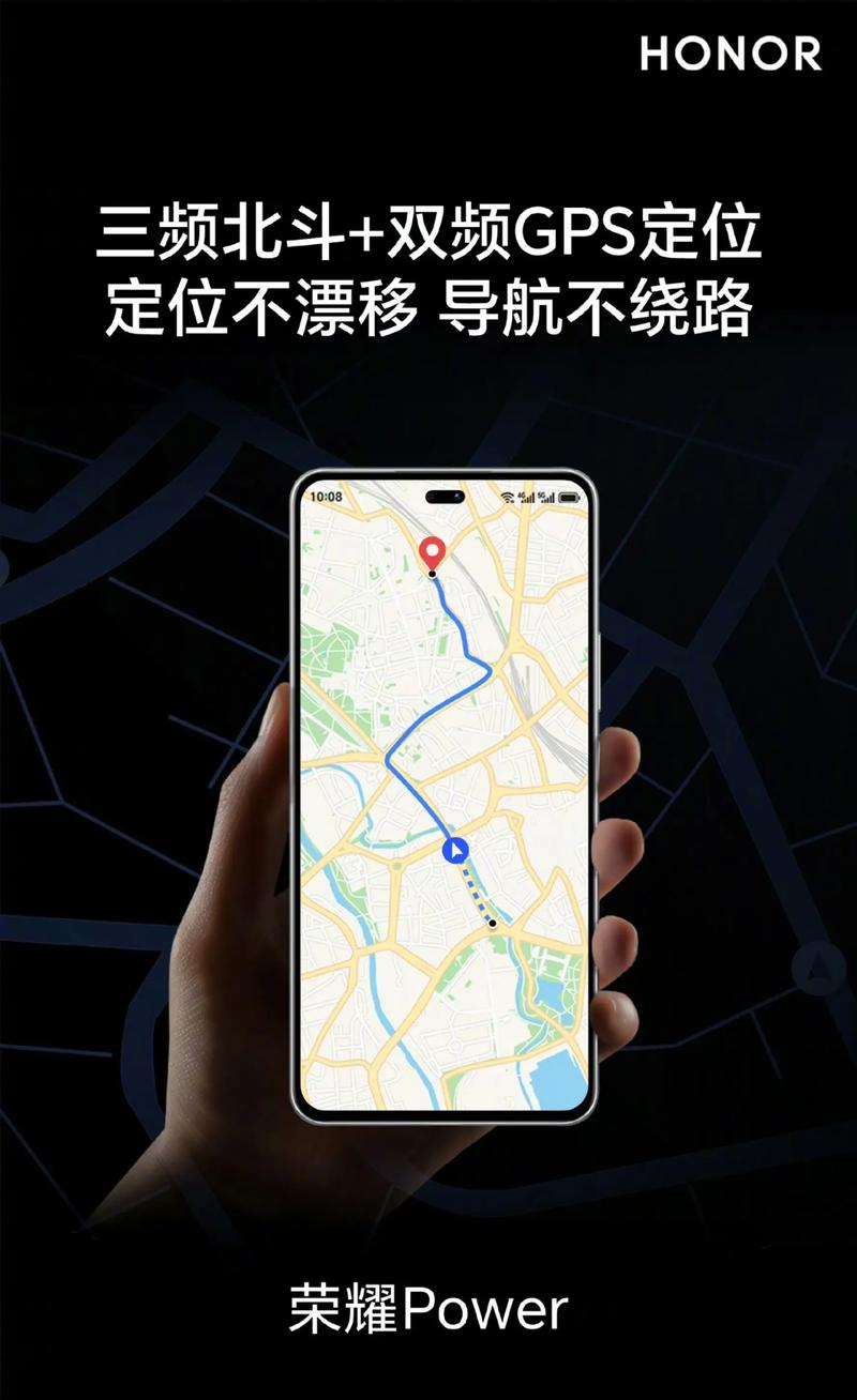 华为手机开启北斗定位截图