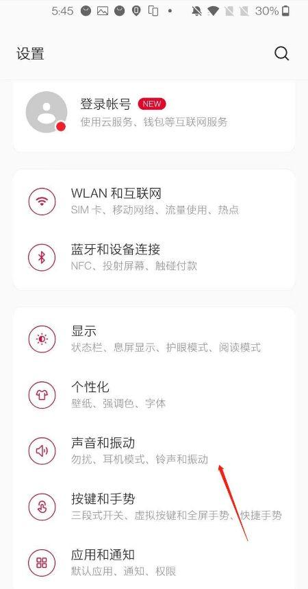 本地铃声怎么添加