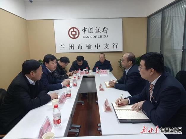 兰州银行榆中和平支行电话