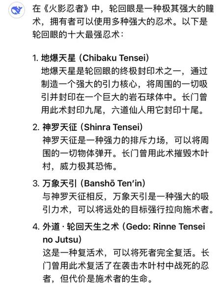 火影忍者忍术教程