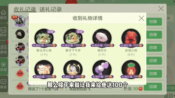 球球大作战礼物积分有什么用