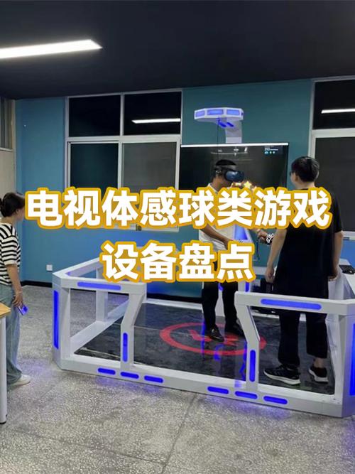 手机玩电视体感游戏哪个好缩略图