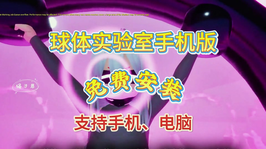 做实验算是游戏吗
