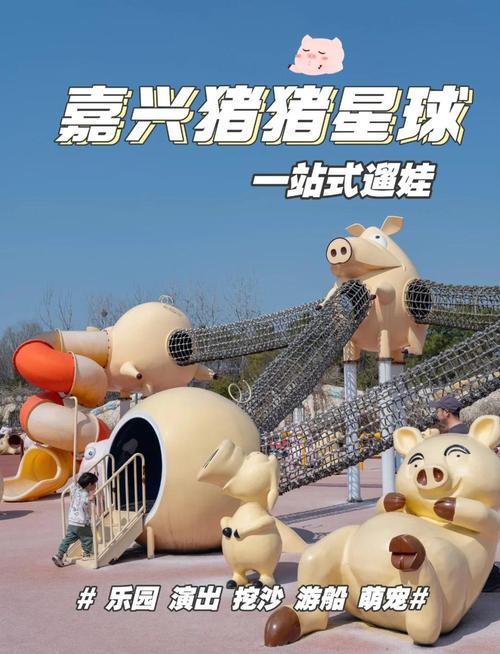 猪乐园1-7