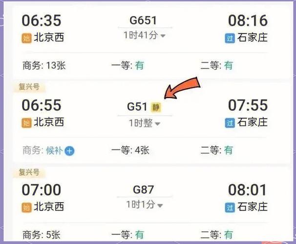 为什么始发站有票,中途站没票游戏截图