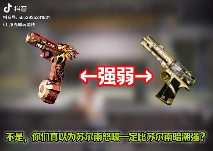 苏尔南怒嚎怎么画游戏截图