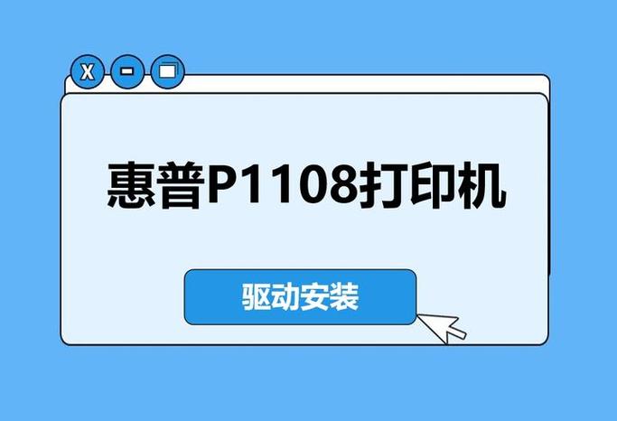 惠普打印机无法安装驱动游戏截图