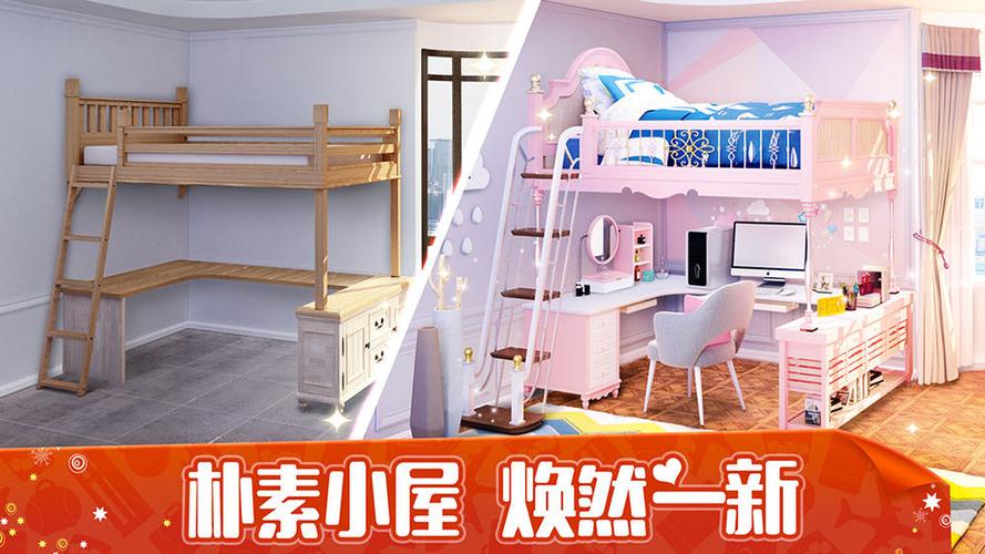 我的小家无限金币版图标