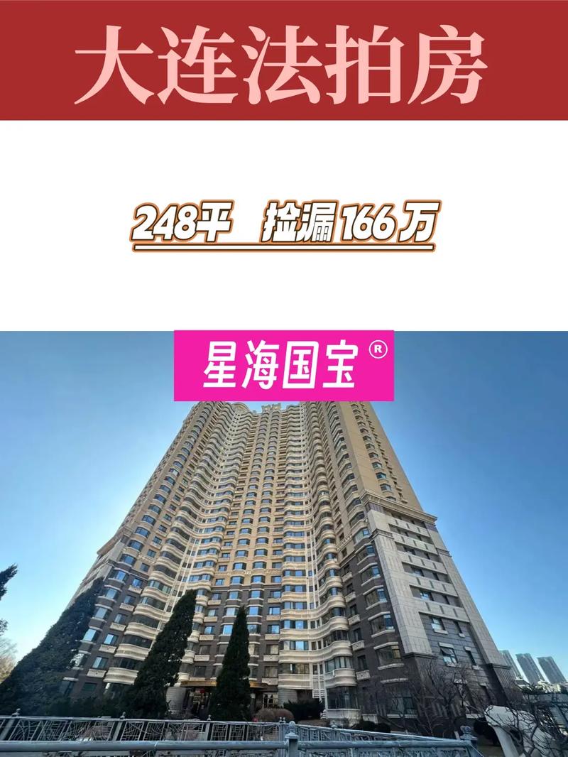 淘宝网法拍房司法拍卖平台缩略图