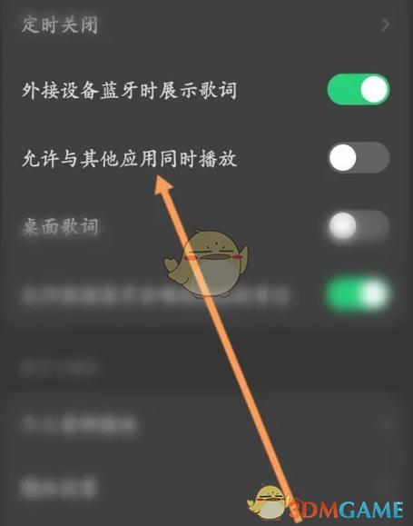 如何设置听音乐不被打断