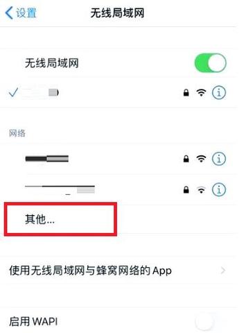 显示隐藏的wifi缩略图