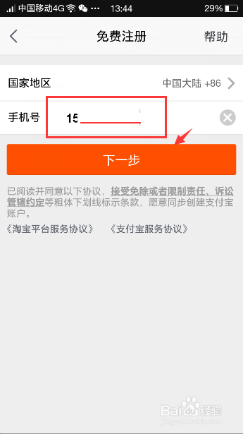 怎样登录淘宝账号