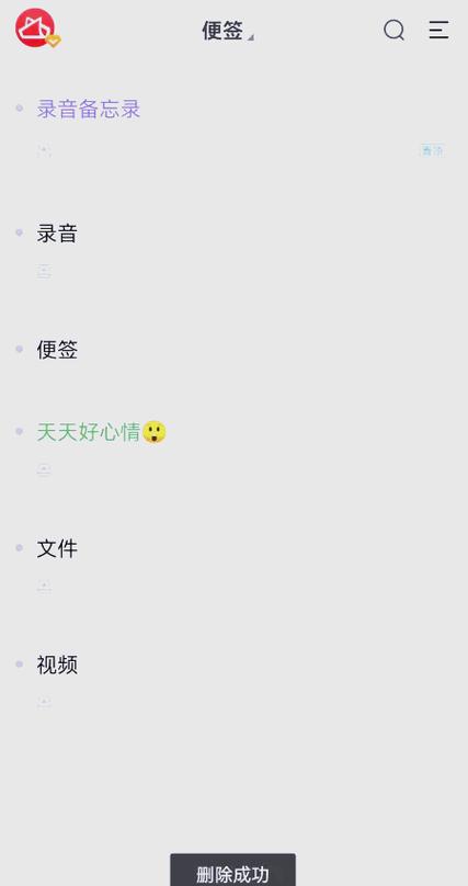 如何删除手机日程提醒