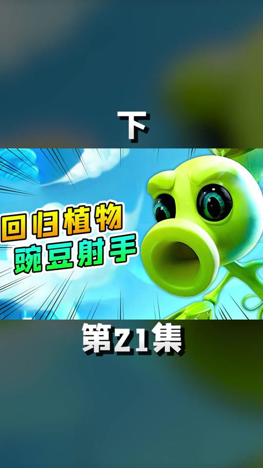 小浪解说植物