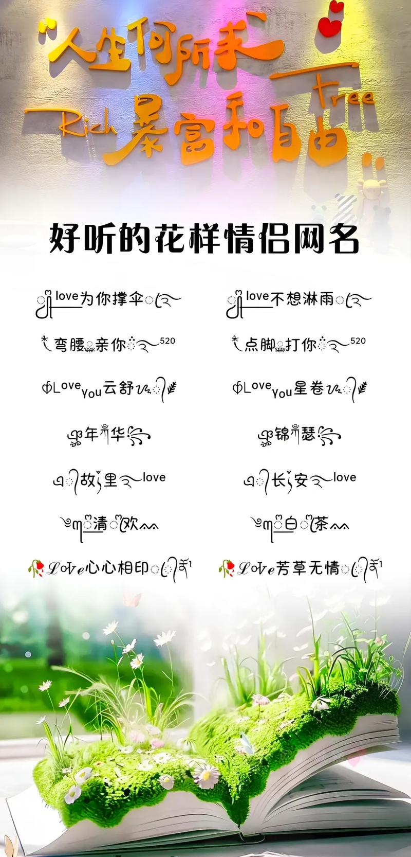 花陌黎的情侣名缩略图