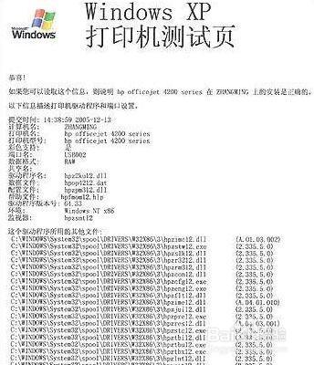 打印机无法打印测试纸