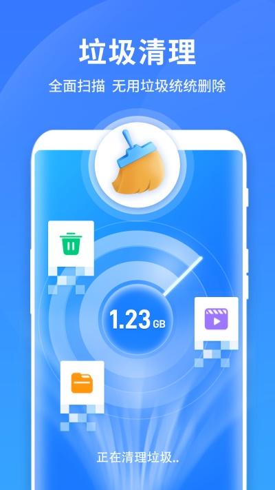 闪电清理app图标