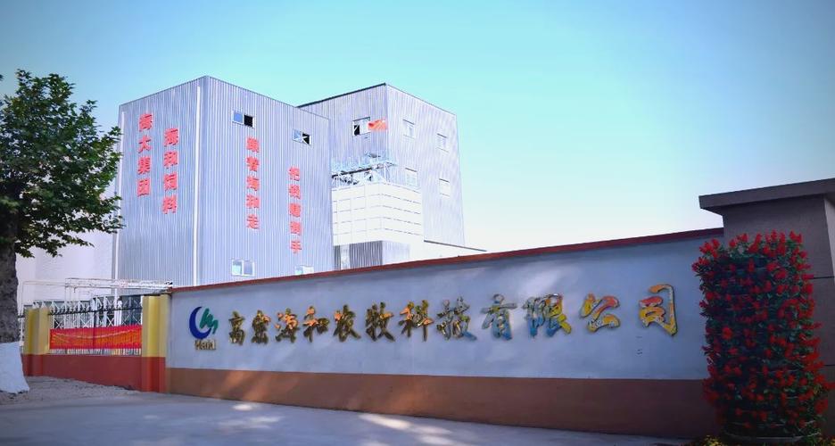 吉林省浩鑫农牧集团有限公司