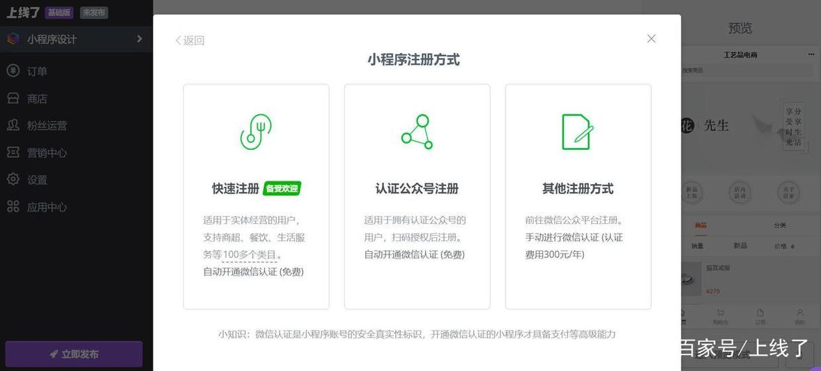 小程序授权怎么取消缩略图