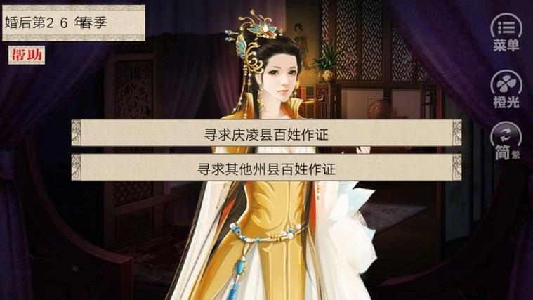 我做夫人那些年无限金币截图