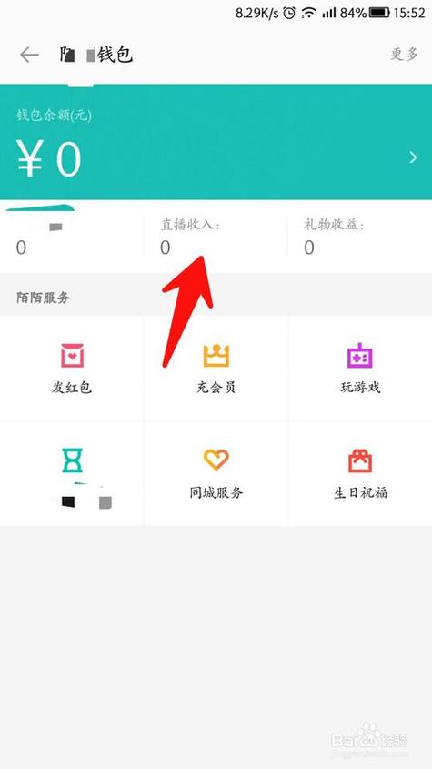 陌陌怎么可以赚钱