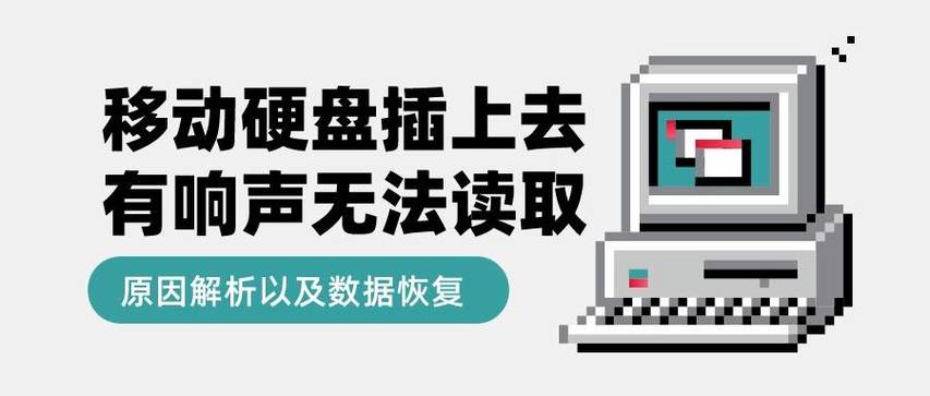 硬盘有声音读不出来怎么办