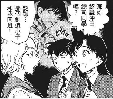 俺的修学旅行漫画免费阅读