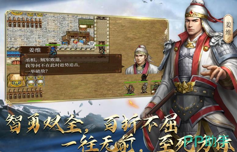 三国志单机游戏手机官方下载