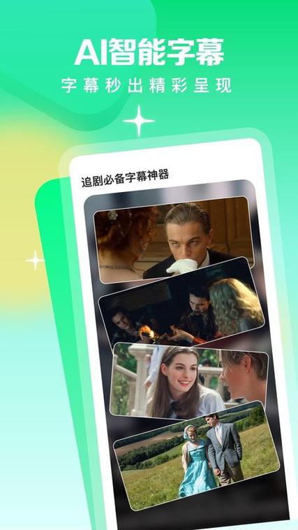 电影实时翻译app图标