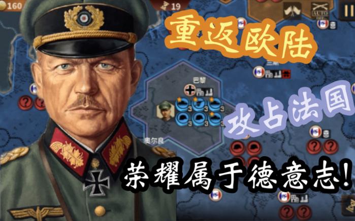将军的荣耀3晋升令获得