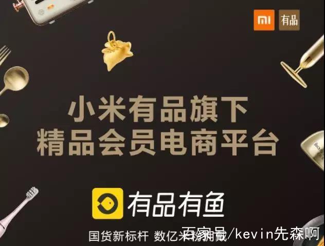有品有鱼个人邀请码在哪里看