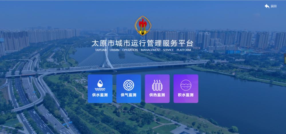 太原市研修平台(京铎)