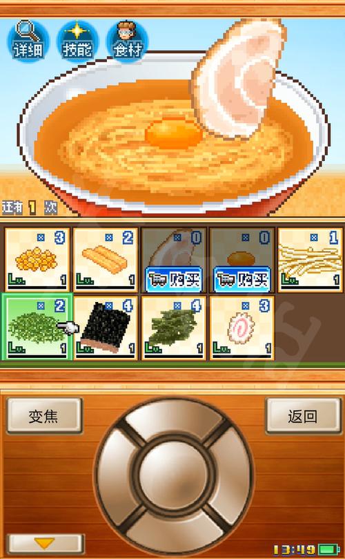 开罗拉面
