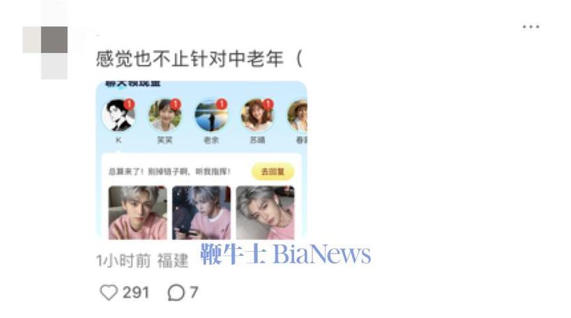 多多果园聊天骗了多少人