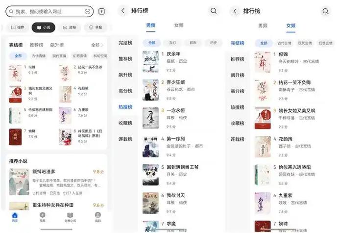 小书亭换源免更新版本