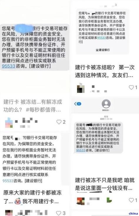 帐号冻结多久可以解冻缩略图