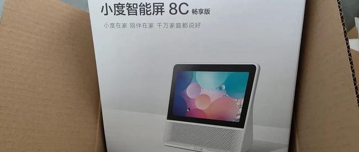 小度在家APP激活页面