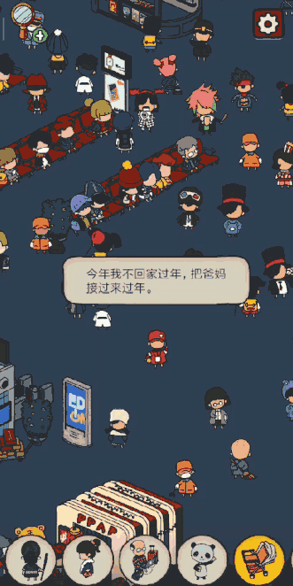 彩蛋游戏个志番外