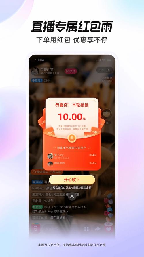 下载《点淘》