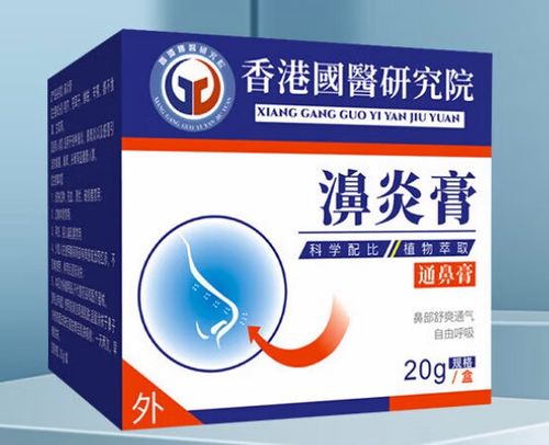舒鼻膏的功效与作用