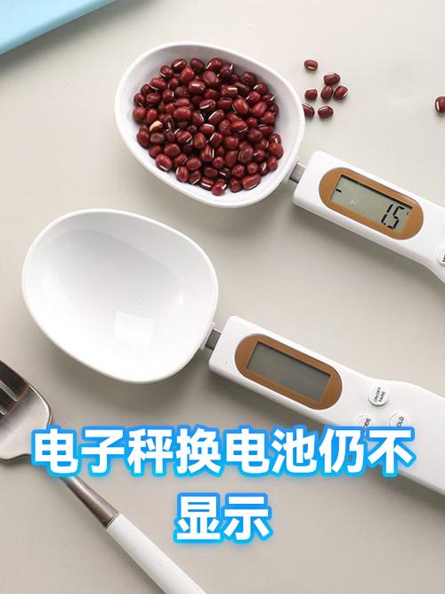 电子秤电量显示不对