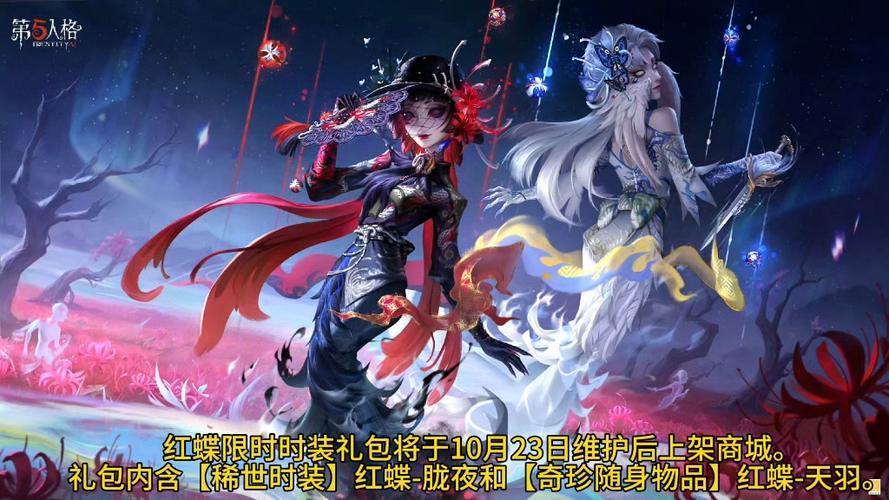 第五人格官网礼包